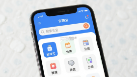 省赚宝 v1.9.61 安卓app下载 截图