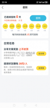 省赚宝 v1.9.61 安卓app下载 截图