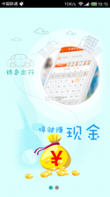 省赚宝 v1.9.61 安卓app下载 截图
