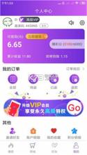 省赚宝 v1.9.61 安卓app下载 截图
