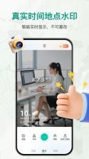 随意改水印打卡相机 v1.2.2 安卓app下载 截图