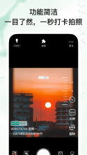 随意改水印打卡相机 v1.2.2 安卓app下载 截图