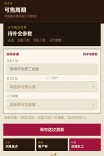 蚁本万利 v1.0.1 app下载 截图