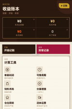 蚁本万利 v1.0.1 app下载 截图