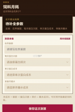 蚁本万利 v1.0.1 app下载 截图