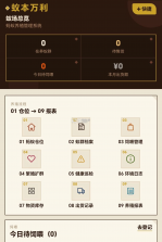 蚁本万利 v1.0.1 app下载 截图