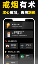 今日戒烟 v2.8.2 app下载免费 截图