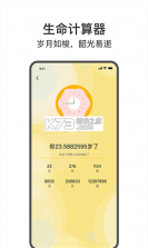 今日戒烟 v2.8.2 app下载免费 截图