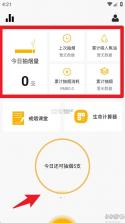 今日戒烟 v2.8.2 app下载免费 截图