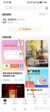 时膳 v1.0.4 安卓app下载 截图
