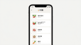 时膳 v1.0.4 安卓app下载 截图