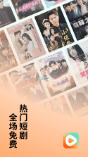 免费看短剧刷剧 v2.5.2.1001 app下载 截图