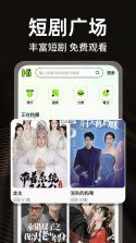 免费看短剧刷剧 v2.5.2.1001 app下载 截图