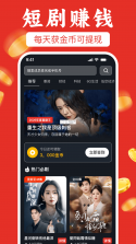 免费看短剧刷剧 v2.5.2.1001 app下载 截图