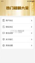 免费看短剧刷剧 v2.5.2.1001 app下载 截图