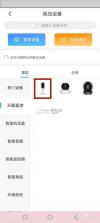 翼家远程监控 v1.0.0 官方app下载安装 截图