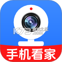 翼家远程监控 v1.0.0 官方app下载安装 截图