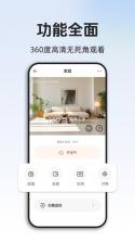 翼家远程监控 v1.0.0 官方app下载安装 截图