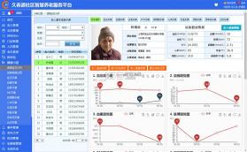 至诚养老 v1.0.0 安卓app下载 截图