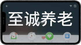 至诚养老 v1.0.0 安卓app下载 截图