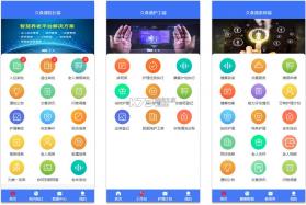至诚养老 v1.0.0 安卓app下载 截图