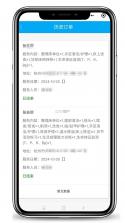 至诚养老 v1.0.0 安卓app下载 截图