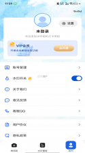 咨佳私信 v1.0.1 下载官方版 截图