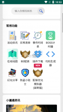 星回岛 v0.1.0 下载app安装正版 截图