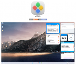 组件秀WidgetShow v1.7.1.4 app下载 截图