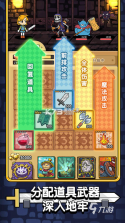勇者大逃亡 v1.1.0 下载免费 截图