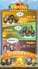 勇者大逃亡 v1.1.0 下载免费 截图