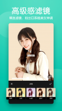 美颜拍照修图相机 v1.0.0 官方app下载安装 截图
