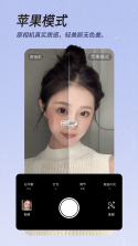 美颜拍照修图相机 v1.0.0 官方app下载安装 截图