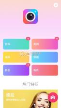 美颜拍照修图相机 v1.0.0 官方app下载安装 截图