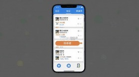 藤云 v6.3.70 下载官方版 截图