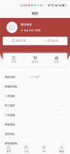 藤云 v6.3.70 下载官方版 截图