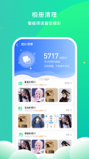 维伴安心 v1.13.0 安卓app下载 截图