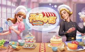 开个小店吧 v1.1.0 安卓app下载 截图