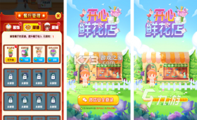 开个小店吧 v1.1.0 安卓app下载 截图