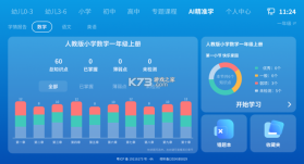 领学方舟 v1.1.1 下载免费 截图