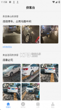 交通违规处理助手 v1.0.0 安卓app下载 截图