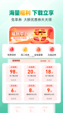 抖省 v6.0.6 app下载免费 截图