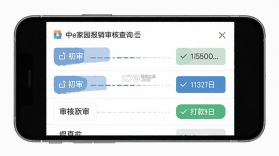 中e家园 v2.0.8 安卓app下载 截图
