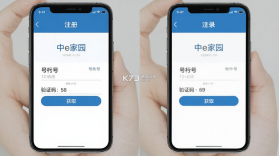 中e家园 v2.0.8 安卓app下载 截图
