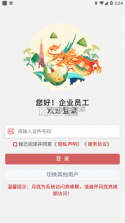 中e家园 v2.0.8 安卓app下载 截图