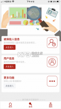 中e家园 v2.0.8 安卓app下载 截图