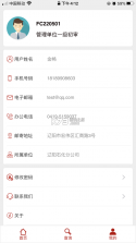 中e家园 v2.0.8 安卓app下载 截图