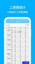 工地考勤 v8.4.0 安卓app下载 截图