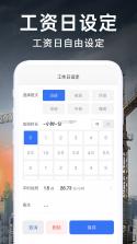 工地考勤 v8.4.0 安卓app下载 截图
