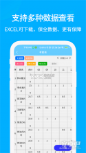 工地考勤 v8.4.0 安卓app下载 截图